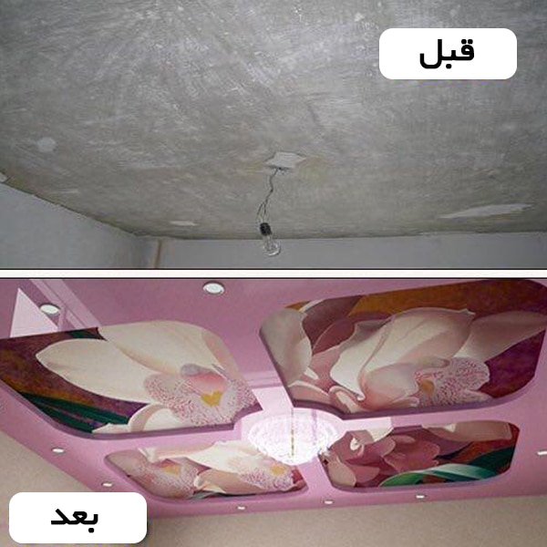 سقف چندسطحی