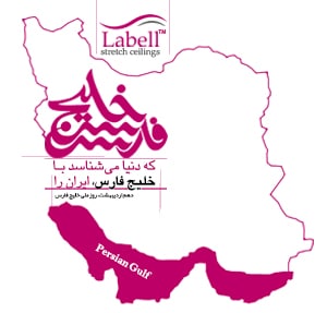 10 اردیبهشت، روز ملی خلیج فارس