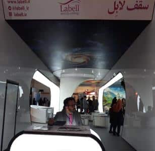 سقف کشسان لابل در نمایشگاه ها